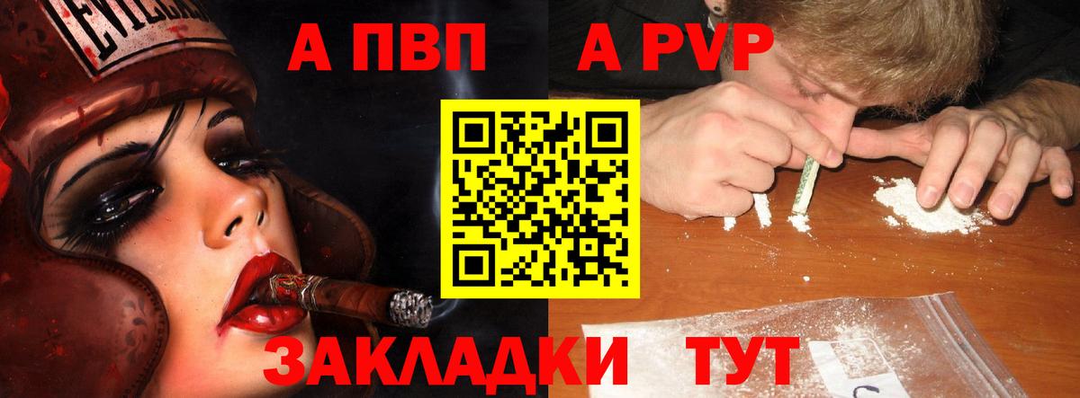 Alpha-PVP VHQ  Вход с VPN  Alpha PVP  Гусиноозёрск 