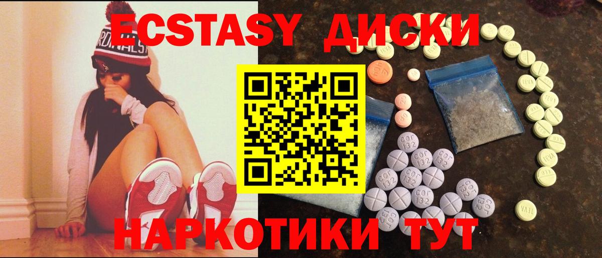 ЭКСТАЗИ 300 mg  Вход с VPN  Гусиноозёрск  Ecstasy Philipp Plein 