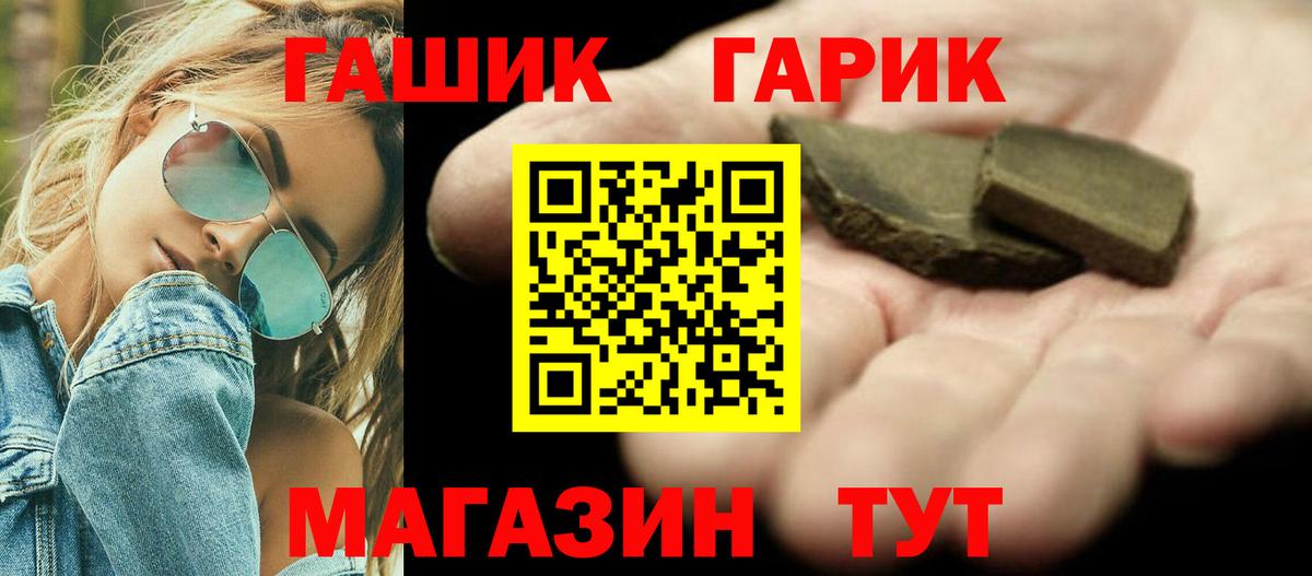 Гусиноозёрск  Гашиш хэш  ГАШИШ  ГАШИШ hashish  Вход с VPN 
