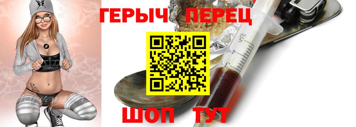 Героин герыч  Вход с VPN  Героин  Гусиноозёрск 