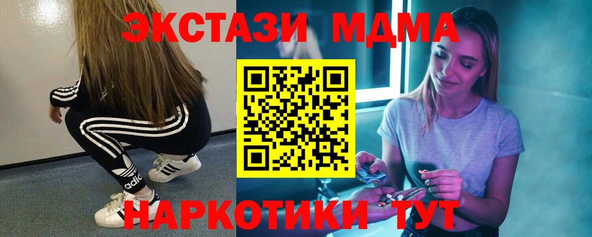 MDMA  Вход с VPN  Гусиноозёрск  MDMA Molly 