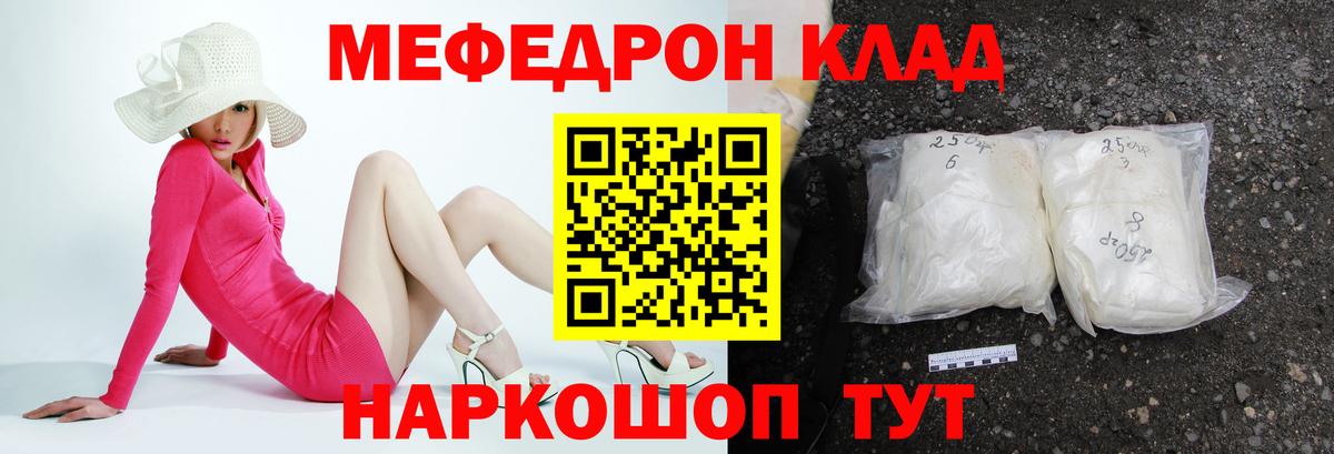 Меф 4 MMC  МЕФ  OMG рабочий сайт  Гусиноозёрск  Вход с VPN  Меф 4 MMC 