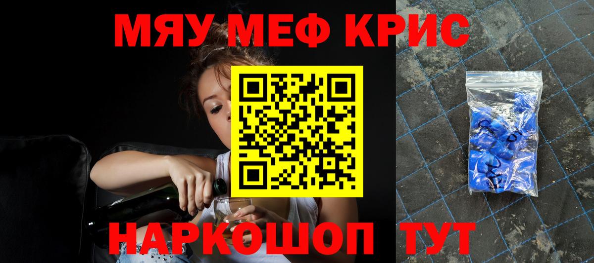Меф мука Гусиноозёрск