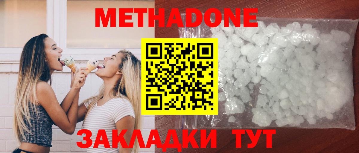 Метадон мёд  МЕТАДОН VHQ  Вход с VPN  Гусиноозёрск 