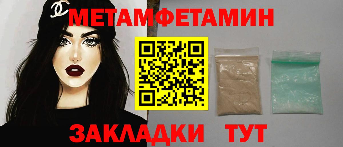 МЕТАМФЕТАМИН витя  Вход с VPN  Гусиноозёрск 