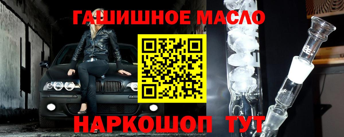 блэк спрут как зайти  Дистиллят ТГК Wax  Гусиноозёрск  Вход с VPN  Дистиллят ТГК вейп с тгк 