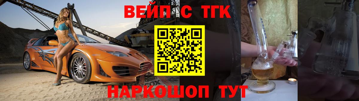 ТГК жижа Гусиноозёрск